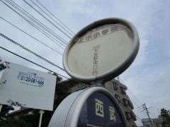「上小小学校」バス停留所