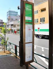 「大久保二丁目」バス停留所