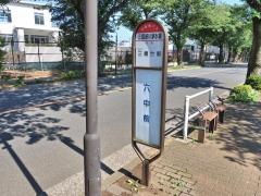 「三鷹新川浄水所」バス停留所