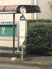 「下宿入口」バス停留所