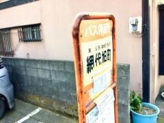 「網代旭町」バス停留所