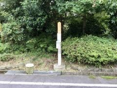 「かんぽの宿」バス停留所