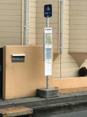 「府大農学部前」バス停留所