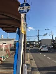 「西河原」バス停留所