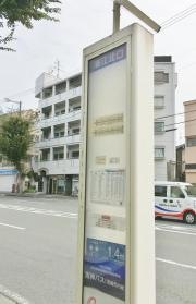 「潮江北口」バス停留所