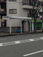 「潮江北口」バス停留所