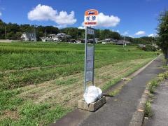 「蛇喰」バス停留所