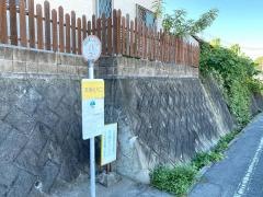 「高陽台入口」バス停留所