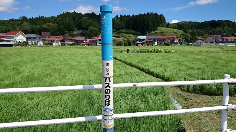 バス停留所看板
