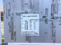 「四辻」バス停留所