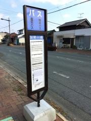 「加勢川橋」バス停留所