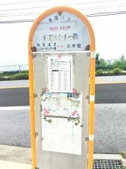 「斎場御嶽入口」バス停留所