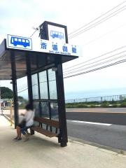 「斎場御嶽入口」バス停留所