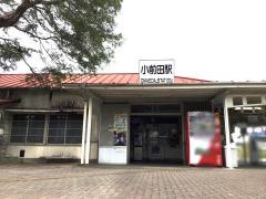 小前田駅