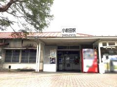 小前田駅