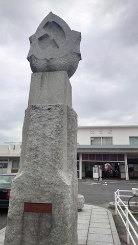大竹駅