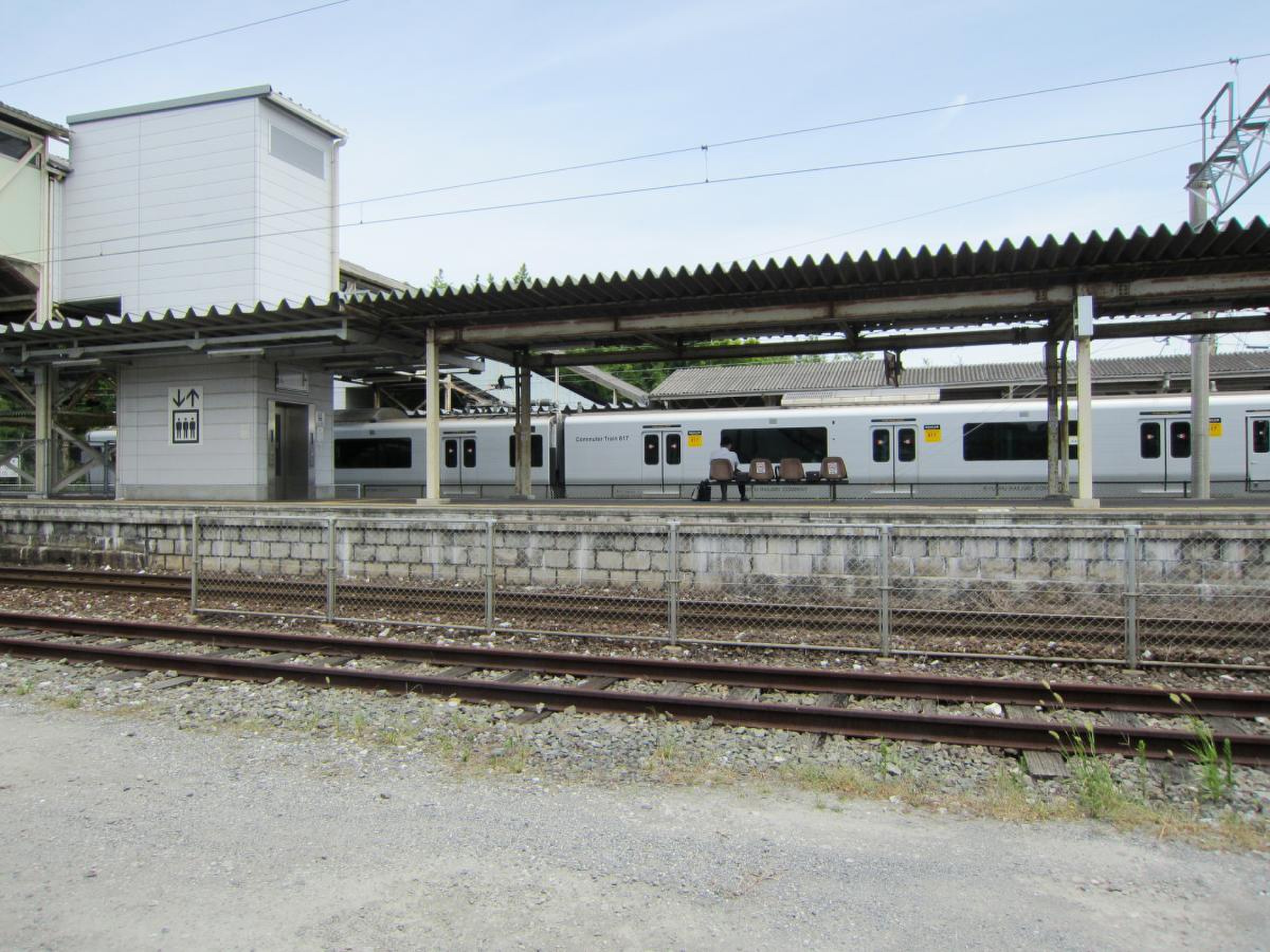 中間 駅