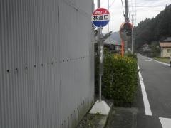 「林道口」バス停留所