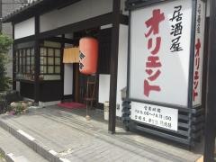 居酒屋オリエント