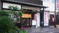居酒屋オリエント