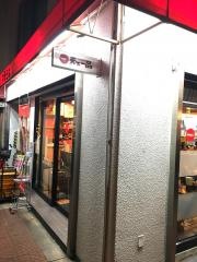 天下一品　塚口店