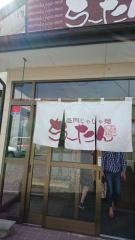 盛岡じゃじゃ麺ちーたん　太田店