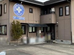 きくち接骨院/丸子本院