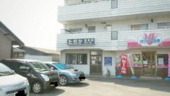 たぢか接骨院鍼灸院