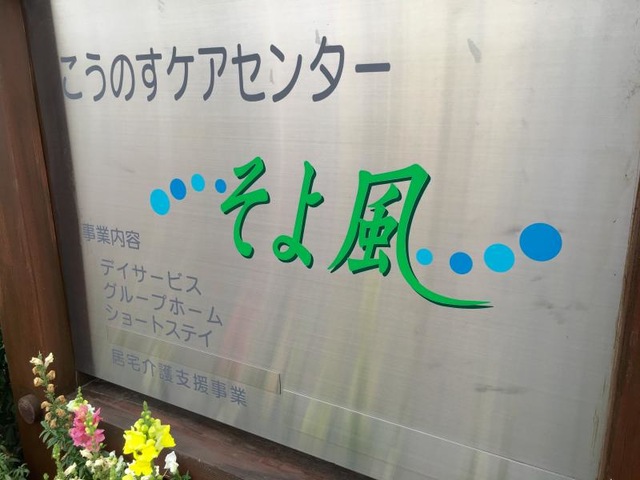 そよ風