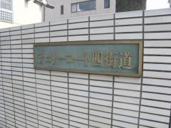 チェリーコート四街道ショートステイサービス