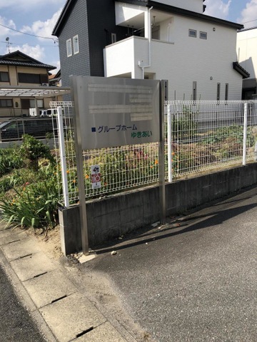 ゆきあい
