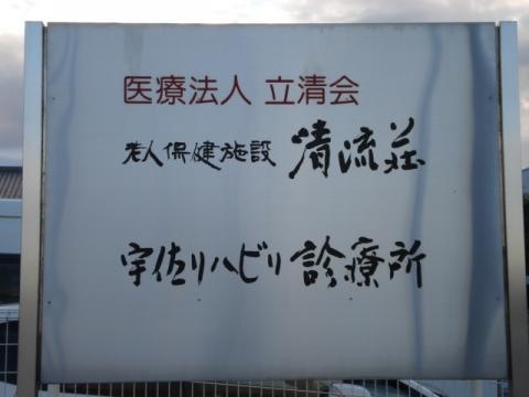 清流荘