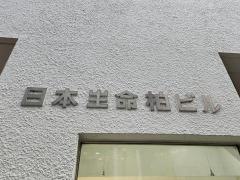 日本生命保険相互会社　ニッセイ・ライフプラザ柏