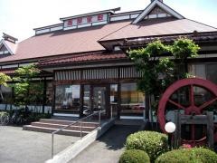 南部家敷水沢南店