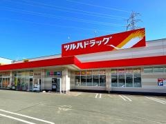 ツルハドラッグ　盛岡南仙北店