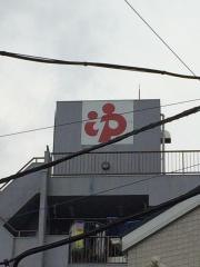 湯パーク日暮里