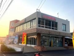 岐阜ダイハツ販売株式会社東濃ダイハツ