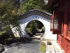 冠嶽園