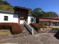 冠嶽園