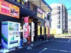 炭火焼肉カルビ庵田原本店