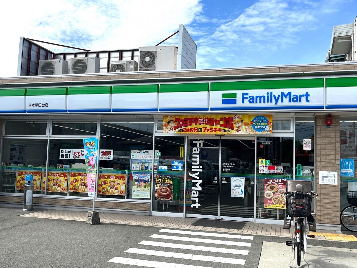 ファミリーマート　茨木平田台店