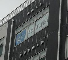 きらぼし銀行豊田支店