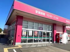 ドラッグストアコスモス　安長店