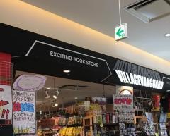 ヴィレッジヴァンガード　ららぽーと甲子園店