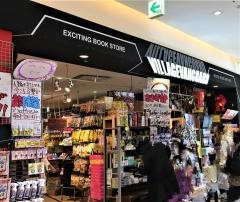 ヴィレッジヴァンガード　ららぽーと甲子園店
