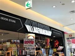 ヴィレッジヴァンガード　ららぽーと甲子園店