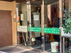 グループホーム「中野陽だまり」