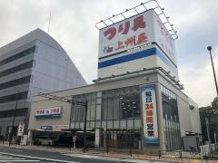上州屋　東陽町店