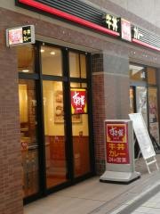 すき家　ｂｏｎｏ相模大野店