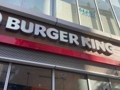 バーガーキング　川崎ゼロゲート店